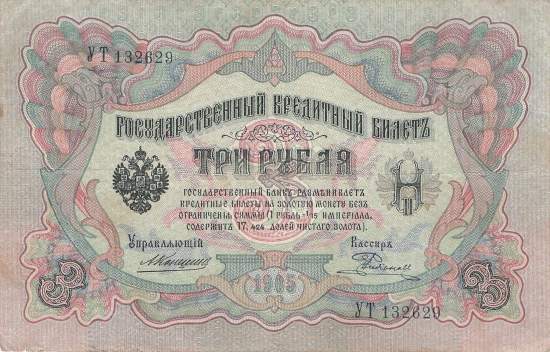 3 Rubel 1909 p9b-15